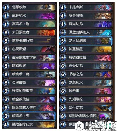 炉石传说宇宙龙牧卡组 炉石传说牧师卡组推荐