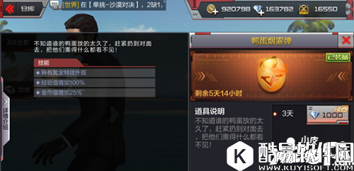 cf鸭蛋烟雾弹技巧解析 鸭蛋烟雾弹怎么玩