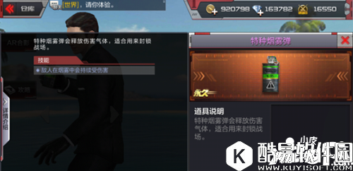 cf鸭蛋烟雾弹技巧解析 鸭蛋烟雾弹怎么玩