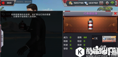 cf鸭蛋烟雾弹技巧解析 鸭蛋烟雾弹怎么玩