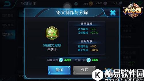 王者荣耀S9小乔最佳铭文搭配推荐