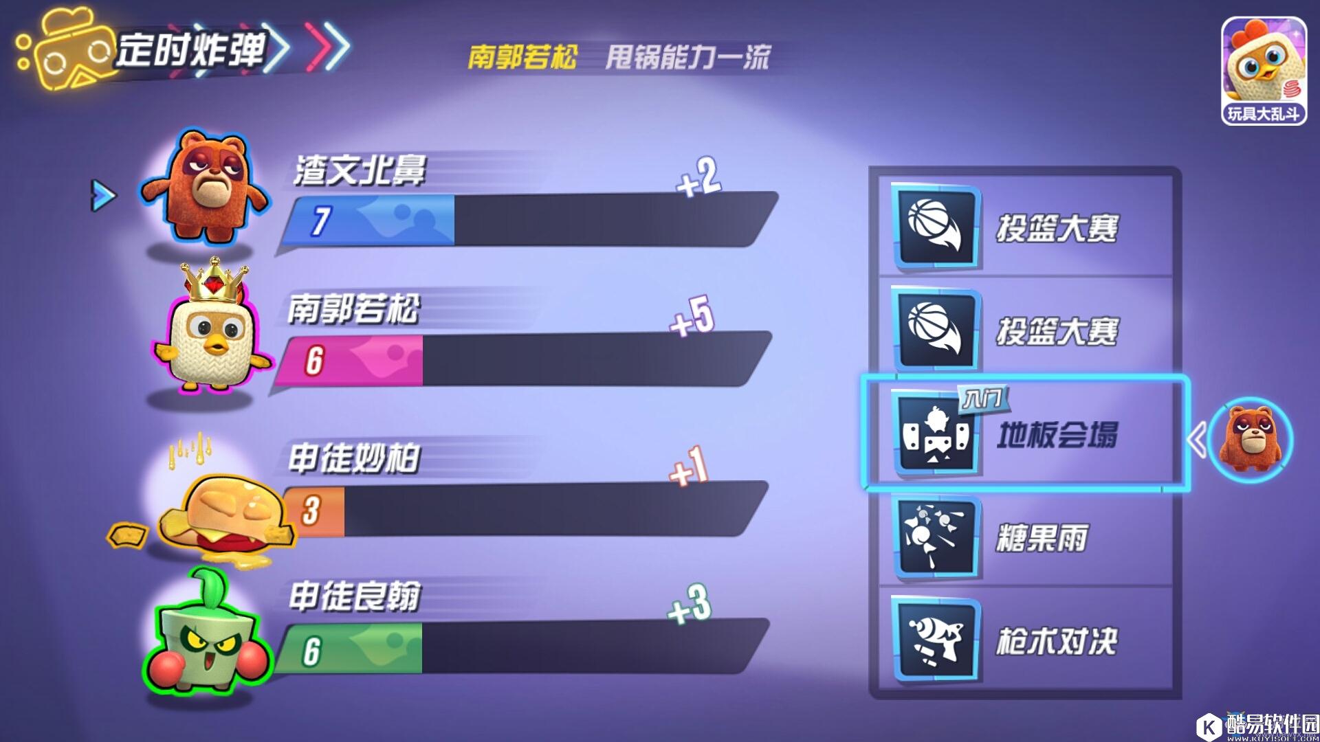 玩具大乱斗特色评语盘点