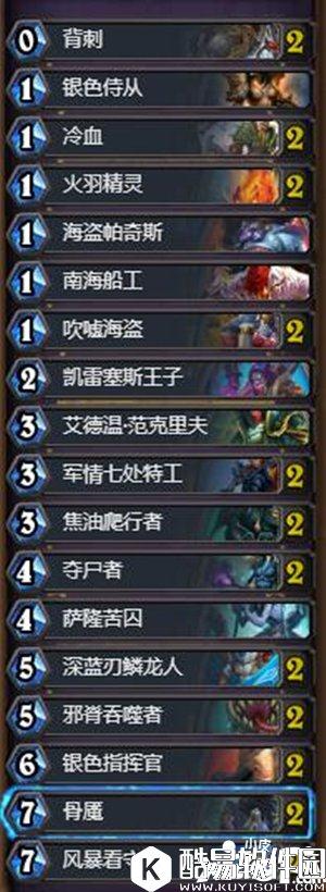 炉石传说夺尸贼卡组推荐 炉石传说盗贼卡组推荐