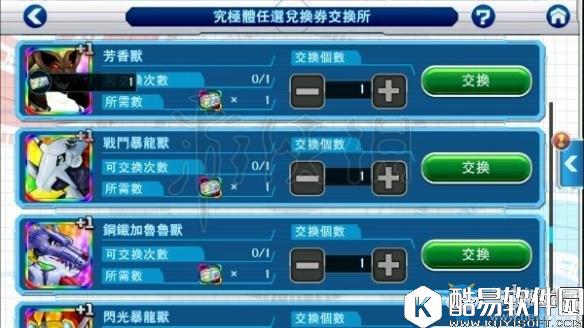 数码宝贝Linkz究极兑换券怎么拿 究极体兑换券兑换技巧