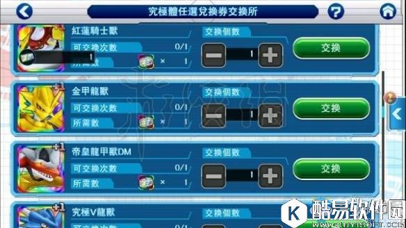 数码宝贝Linkz究极兑换券怎么拿 究极体兑换券兑换技巧