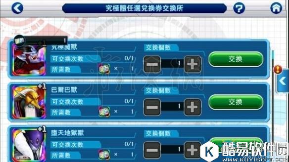 数码宝贝Linkz究极兑换券怎么拿 究极体兑换券兑换技巧