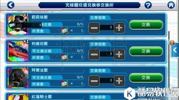 数码宝贝Linkz究极兑换券怎么拿 究极体兑换券兑换技巧