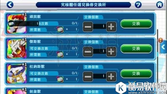 数码宝贝Linkz究极兑换券怎么拿 究极体兑换券兑换技巧