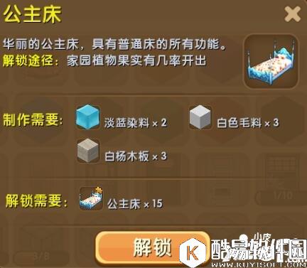迷你世界公主床怎么解锁 公主床合成表详情