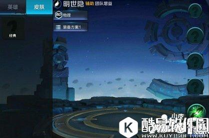 王者荣耀明世隐图片 明世隐模型预览