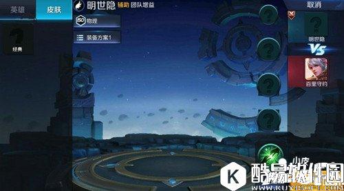 王者荣耀明世隐上线时间 明世隐什么时候上线