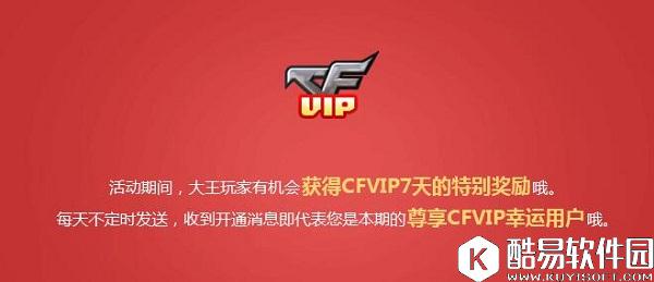 CF领取你的CF点活动 登录游戏即可领取500CF点!