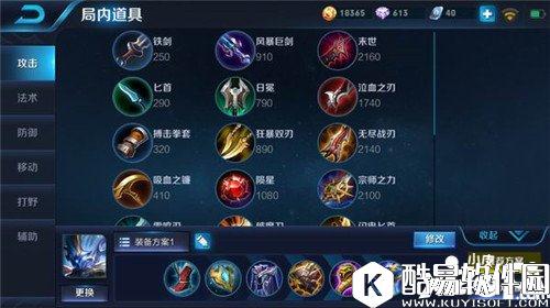 王者荣耀钟馗出装攻略 王者荣耀钟馗中单出装