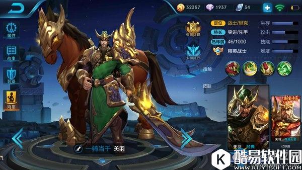 王者荣耀S9关羽最佳出装搭配推荐