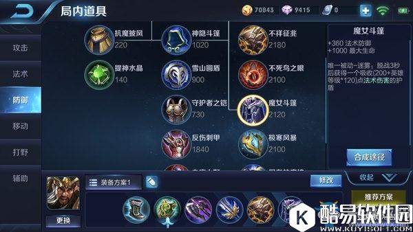 王者荣耀S9关羽最佳出装搭配推荐