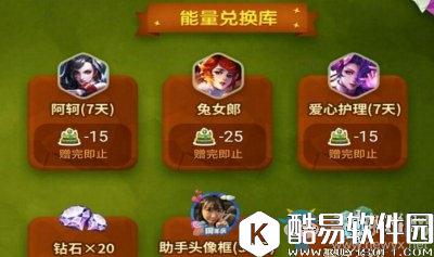 王者荣耀派蛋糕兑换兔女郎皮肤活动攻略