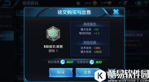 王者荣耀S9阿轲最佳铭文搭配攻略