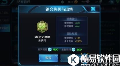 王者荣耀S9阿轲最佳铭文搭配攻略