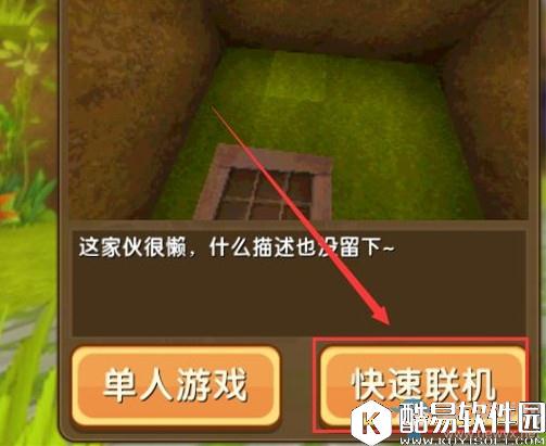 迷你世界禁止互相伤害开启攻略