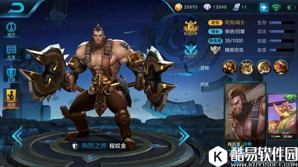 王者荣耀S9程咬金最佳出装搭配推荐