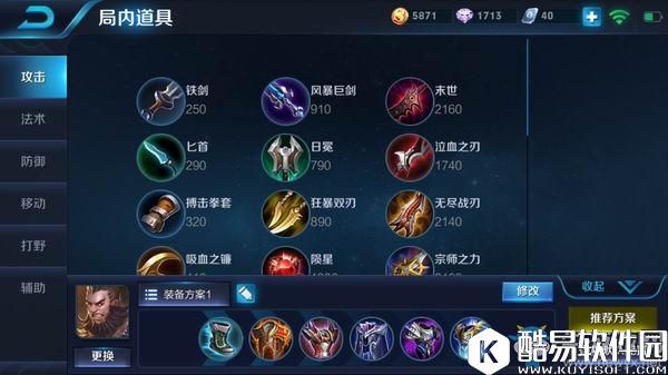 王者荣耀S9程咬金最佳出装搭配推荐