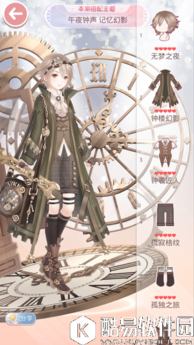 奇迹暖暖午夜钟声 记忆幻影高赞搭配