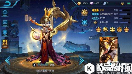 王者荣耀女娲动图 女娲技能效果预览