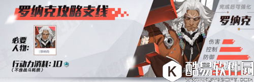 永远的7日之都罗纳克支线任务攻略