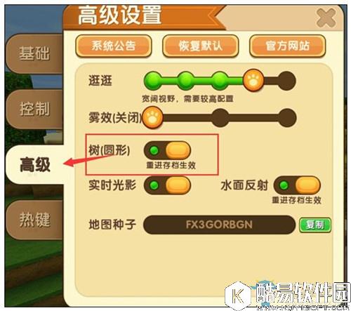 迷你世界树叶形状变换攻略