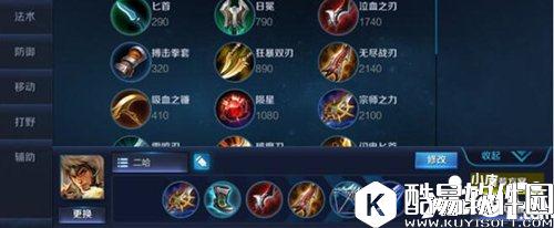 王者荣耀成吉思汗出装攻略 王者荣耀成吉思汗怎么出装