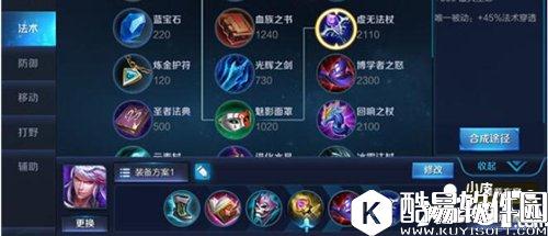 王者荣耀高渐离出装攻略 王者荣耀高渐离怎么出装