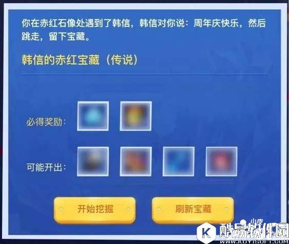王者荣耀峡谷寻宝玩法提前预览 王者荣耀周年狂欢峡谷寻宝