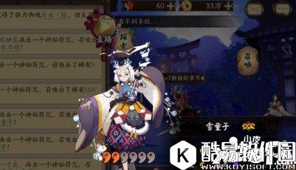 阴阳师雪童子觉醒怎么样 雪童子觉醒属性详解