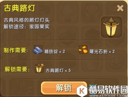 迷你世界古典路灯制作攻略