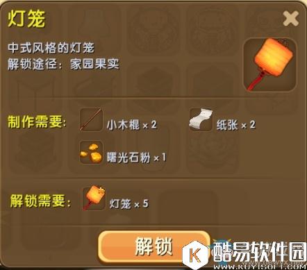 迷你世界灯笼制作攻略