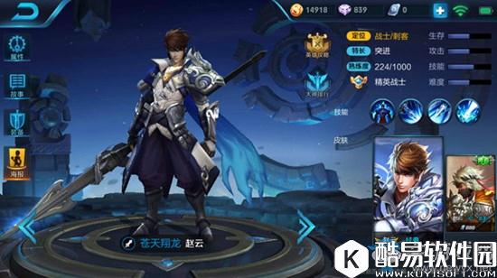 王者荣耀S9赵云最佳出装搭配推荐