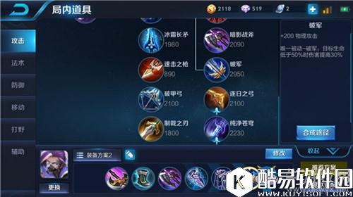 王者荣耀S9兰陵王最佳出装搭配推荐