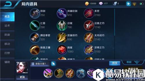 王者荣耀S9阿轲最佳出装搭配推荐