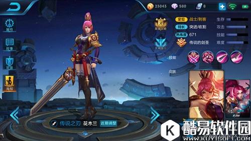 王者荣耀S9花木兰最佳出装搭配推荐