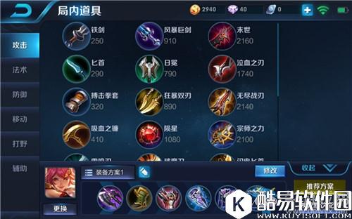 王者荣耀S9花木兰最佳出装搭配推荐