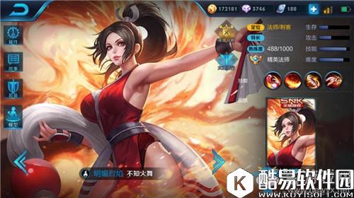 王者荣耀s9不知火舞出装搭配推荐