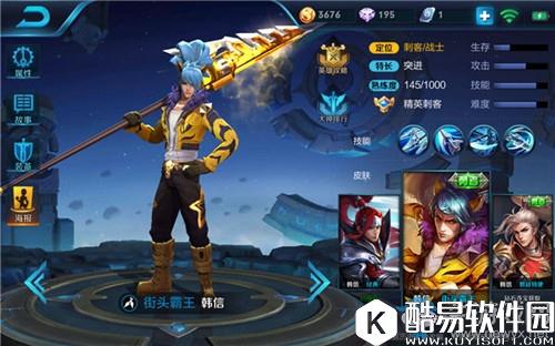 王者荣耀S9韩信最佳出装搭配推荐