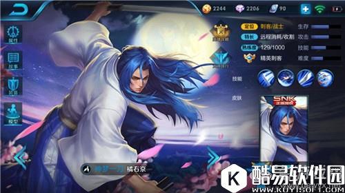 王者荣耀S9橘右京最佳出装搭配推荐