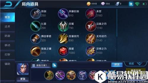 王者荣耀S9橘右京最佳出装搭配推荐