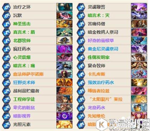 炉石传说世界锦标赛冠军卡组推荐 价值164万人民币的卡组