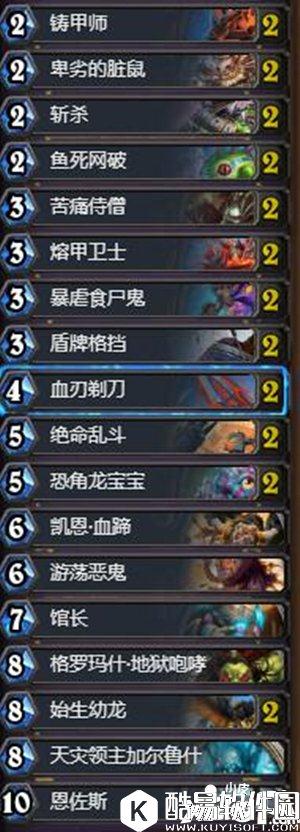 炉石传说狗贼恩佐斯战卡组推荐 炉石传说战士卡组