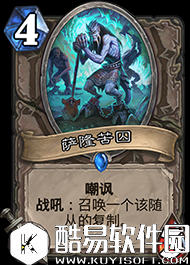 炉石传说盘点冰封王座十大给力随从 第一居然是张白卡