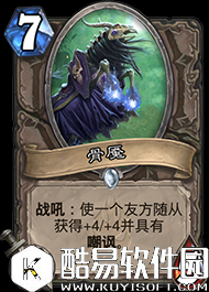 炉石传说盘点冰封王座十大给力随从 第一居然是张白卡