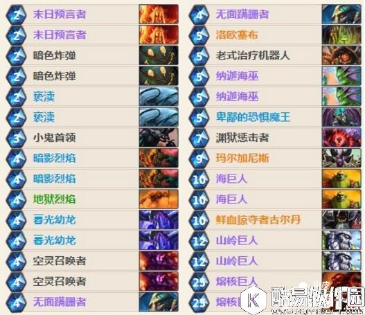 炉石传说狂野娜迦巨人手牌术卡组 炉石传说狂野术士卡组