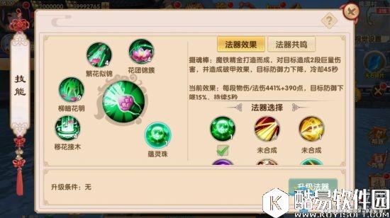 长生诀武学系统玩法攻略